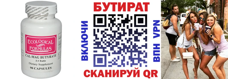 Купить  Балашиха  БУТИРАТ оксана 