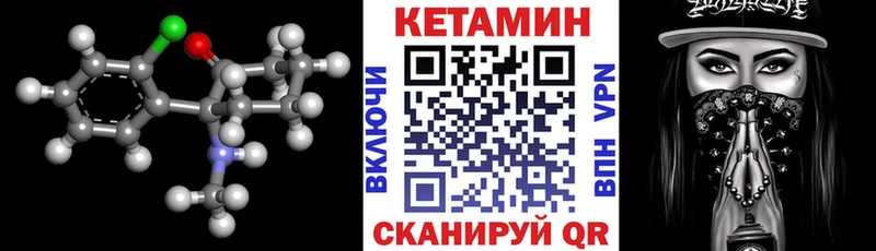 Купить где  Балашиха  КЕТАМИН VHQ 