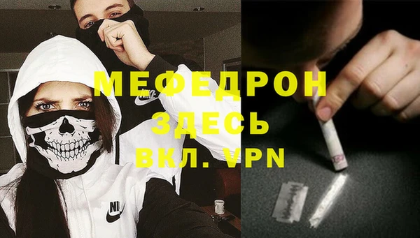 мефедрон VHQ Каменка