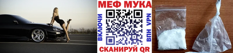 МЯУ-МЯУ кристаллы  Купить  Балашиха 